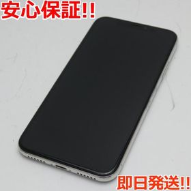 iPhone X SIMフリー 新品 29,800円 中古 18,000円 | ネット最安値の 
