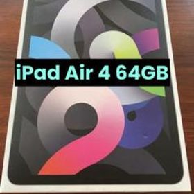 Apple iPad Air 10.9 (2020年、第4世代) 新品¥54,500 中古¥49,500 