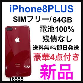 iPhone 8 Plus SIMフリー 新品 28,500円 | ネット最安値の価格比較 