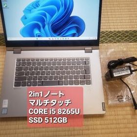 アウトレット 激安店 ジャンク IdeaPad C340 第8世代 Core i5・8GB