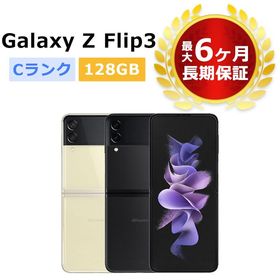 Galaxy Z Flip3 5G 新品 74,000円 中古 32,000円 | ネット最安値の価格 