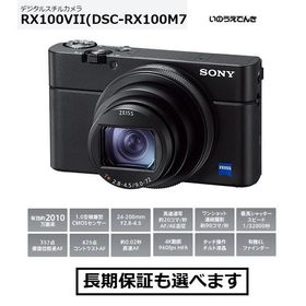 ソニー デジタルスチルカメラ DSC-RX100M7