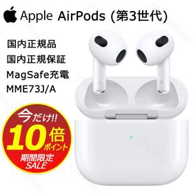 外箱不良宅配便送料無料 最終価格 Apple Airpods (第3世代) MME73J/A