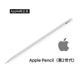 Apple Pencil 第2世代 新品 11,000円 中古 6,000円 | ネット最安値の 