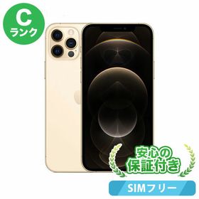 iPhone 12 Pro SIMフリー 256GB 新品 120,000円 中古 | ネット最安値の