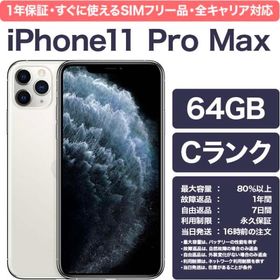 iPhone11pro 64GB【取引中】 | webdentaire.net