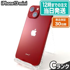 iPhone 13 mini Docomo 新品 117,500円 中古 75,400円 | ネット最安値