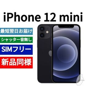 超レア最新 - iPhone 12 mini 64GB SIMフリー ホワイト 新品未開封