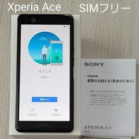 Xperia Ace white 64 GB SIMフリー ブラック エクスペリア SONY 動作確認済み