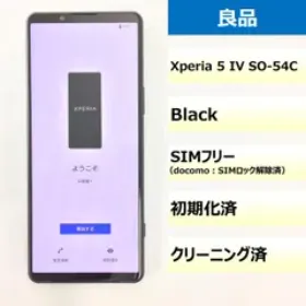 素敵な 新品未使用 SIMフリー Xperia 5 xperia XQ-CQ44 Ⅳ 国内sim