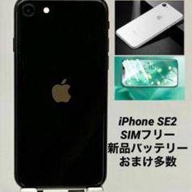iPhone SE 2020(第2世代) SIMフリー 新品 23,980円 | ネット最安値の 