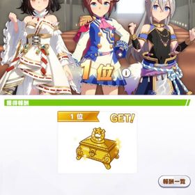 実績250件//即対応//格安代行 | ウマ娘の代行、RMTの販売・買取一覧