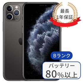 iPhone 11 Pro 256GB 中古 31,580円 | ネット最安値の価格比較 
