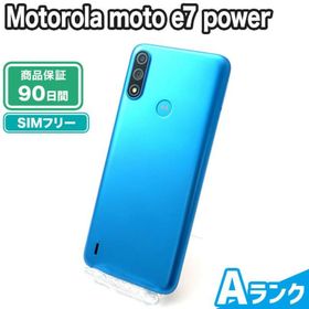 moto e7 power 中古 5,100円 | ネット最安値の価格比較 プライスランク