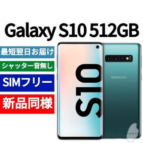 Galaxy S10+ 512GB 新品 39,600円 中古 47,800円 | ネット最安値の価格 ...