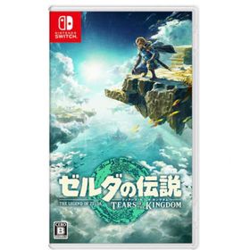 ニンテンドウ(任天堂)の☆ゼルダの伝説ティアーズ オブ ザ キングダム/Switch/HACPAXN7A(家庭用ゲームソフト)