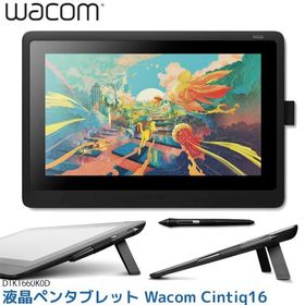 ワコム 液晶ペンタブレット Wacom Cintiq 16 DTK1660K0D 15.6インチ フルHD ディスプレイ Wacom Pro Pen 2 対応 15.6型
