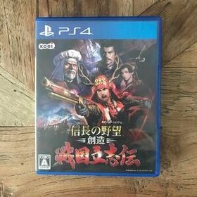 信長の野望・創造 戦国立志伝 - PS4 ggw725x www.krzysztofbialy.com