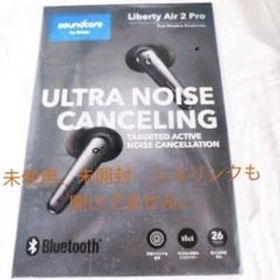 Soundcore Liberty Air 2 Pro 新品 8,000円 | ネット最安値の価格比較