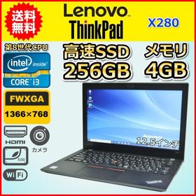 黒タタキSL/朱天黒 一押＞Thinkpad X280 新品SSD512GB/Office