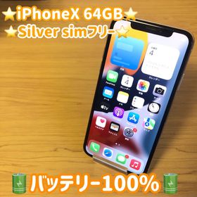 iPhone X SIMフリー 新品 25,200円 | ネット最安値の価格比較 プライス 