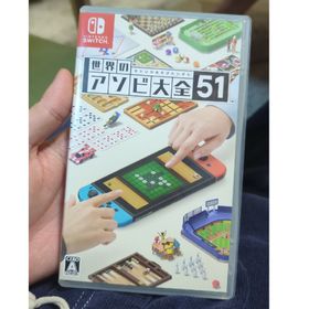 1世界のアソビ大全51 Switch(家庭用ゲームソフト)