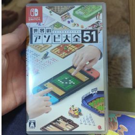 4世界のアソビ大全51 Switch(家庭用ゲームソフト)