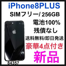 iPhone 8 Plus SIMフリー 新品 25,300円 | ネット最安値の価格比較 