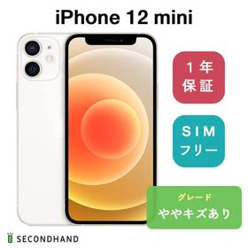 iPhone 12 mini 256GB 新品 50,000円 中古 42,353円 | ネット最安値の