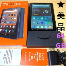 アマゾン(Amazon)の第10世代 Fire HD 8 plusタブレット ブラック64GB (タブレット)