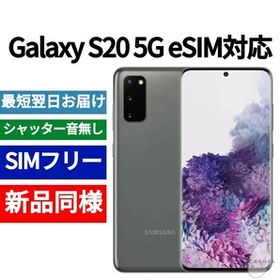 高い品質 S20 Galaxy ✓未開封品 5G SIMフリー韓国版833 クラウド