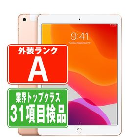 iPad 10.2 2020 (第8世代) 新品 37,200円 中古 29,350円 | ネット最