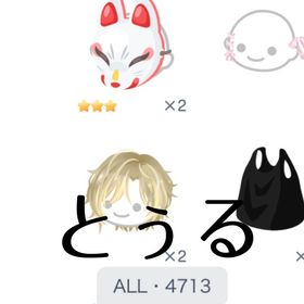 - ̗̀𖤐ダブリスト販売𖤐´-超希少アイテム多数！ | ピグパ(ピグパーティ)のアカウントデータ、RMTの販売・買取一覧