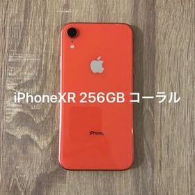 iPhone XR 256GB 中古 22,000円 | ネット最安値の価格比較 プライスランク