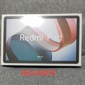 Redmi Pad 3GB+64GB 10.6インチ Wi-Fi グリーン未使用
