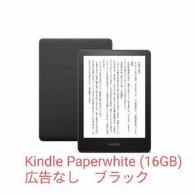 ☆新品☆Kindle Paperwhite 電子書籍リーダー 黒4GB 5台-