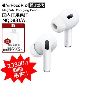 春夏セール - 【新品未使用】AirPods Pro 第二世代 両耳のみ MQD83J/A