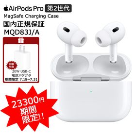 Apple Airpods Pro 2 新品¥18,300 中古¥18,500 | 新品・中古のネット最 
