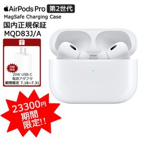 Apple Airpods Pro 2 新品¥18,300 中古¥18,500 | 新品・中古のネット最 
