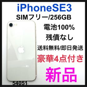 iPhone SE 第１世代(2016) 256GB 新品 78,000円 中古 18,990円