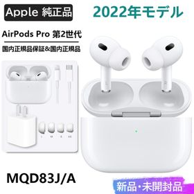 最安価格 最安値】airpods 【早い者勝ち - Apple pro 新品未開封 2個