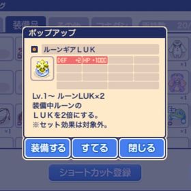 ルーンギア