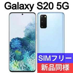 Samsung Galaxy S20+ 5G 韓国版　濃いブルー
