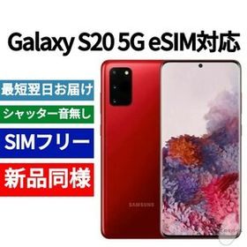 タイムセール！】 ✓未開封品 Galaxy S20 クラウドホワイト SIMフリー