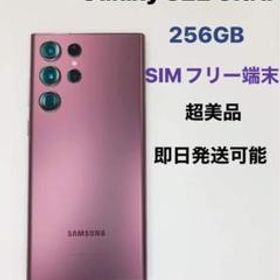 サムスン Galaxy S22 Ultra 新品¥126,900 中古¥94,800 | 新品・中古の 