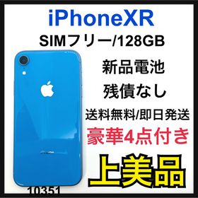 iPhone XR 128GB ブルー 新品 53,980円 中古 23,800円 | ネット最安値