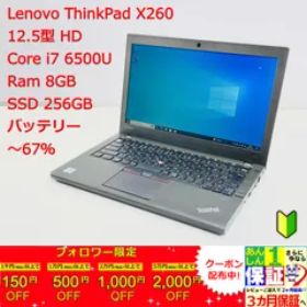 一押＞Thinkpad X260 i5/8G/SSD240GB/Office 正規品! - we-art.co.il