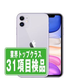 男女兼用 カジュアルウェア ☆値引中☆iPhone 11 パープル 128 GB SIM