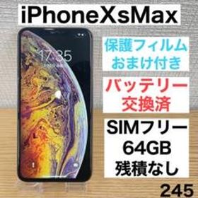 iPhone XS Max SIMフリー 64GB 新品 39,000円 | ネット最安値の価格 