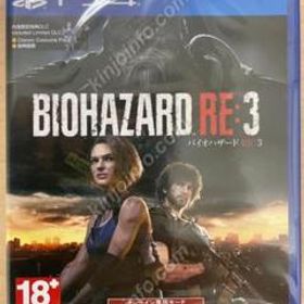 BIOHAZARD RE:3 PS4 メルカリの新品＆中古最安値 | ネット最安値の価格